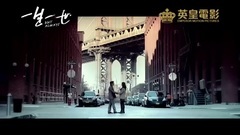電影<一生一世>中文電影預告