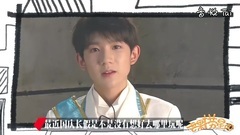 重慶旅游大使王源 芒果撈新聞cut