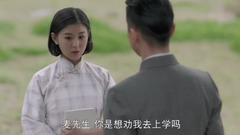 影視原聲 - 電視劇<愛人同志>第4集預告-雷佳音勸說夢蘇進學院