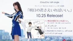 明日の君さえいれは?いい。