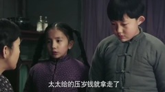 影視原聲 - 電視劇<情滿四合院>第4集預告-郝蕾數落孩子為壓歲錢磕頭
