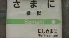 襟裳岬