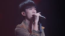 易烊千璽 - 瀟灑走一回 現場版