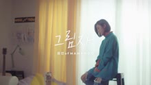 輝人 - Shadow 韓劇《Yellow》OST Part.1 預告