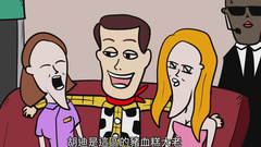 豬血糕大老篇