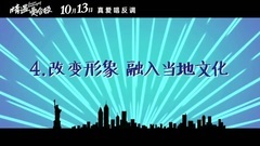 影視原聲 - 電影<情遇曼哈頓>_ 預告片 _ 異國生存指南