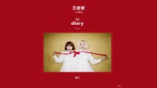 臉紅的思春期 - 致我的思春期 中文字幕