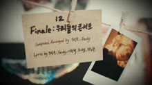 BTOB《Brother_Act.》音源試聽