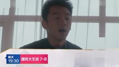 影視原聲 - 電視劇<國民大生活>第10集預告