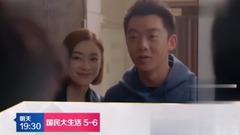 影視原聲 - 電視劇<國民大生活>第8集預告