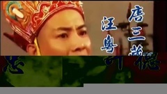 影視原聲 - 電視劇<西游記>片頭曲