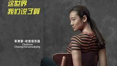 《天才槍手》”四大挑戰“制作特輯