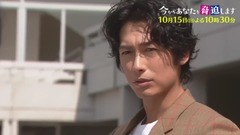 『今からあなたを脅迫します』スペシャル預告