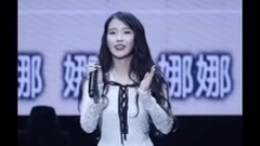 U愛娜頌