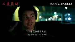 影視原聲 - 電影<全球風暴>港版中文預告