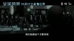 影視原聲 - 中文版預告片