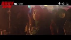 影視原聲 - 電影<銀翼殺手2049>精彩片段 前傳短片2