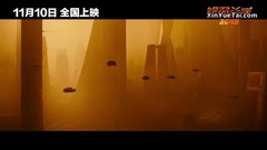 電影<銀翼殺手2049> _ 預告片 _ 中國獨家預告