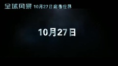 影視原聲 - 災難回放宣傳片