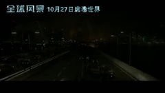 影視原聲 - 中國獨家預告