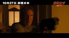 影視原聲 - 電影<銀翼殺手2049>定檔10.27預告