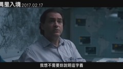 影視原聲 - 電影<降臨> 臺灣預告片4