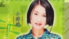 吳泓君 - 明知相思真苦痛