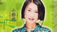吳泓君 - 緣分
