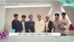 VICTON - 2017 NEXT CONTENT FAIR 宣傳影像