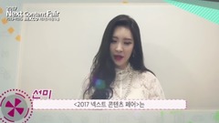 2017 NEXT CONTENT FAIR 宣傳影像