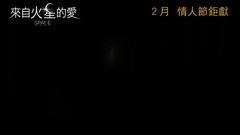 影視原聲 - <回到火星>香港預告片5