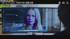 影視原聲 - 電影<回到火星> 中國預告片2:定檔版