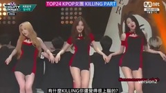 [盤點] 韓國女團Dance Break精華 帥你一臉的Killling Part