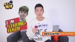 嗯哼大王就這樣被杜江定了娃娃親 而且還不止一家!