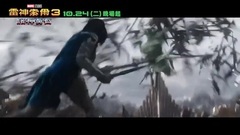 影視原聲 - 電影<雷神3>:諸神黃昏 電視版1