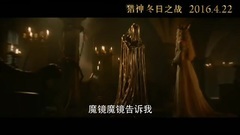 影視原聲 - 電影<獵神>:冬日之戰 花絮1:獵神王國特輯