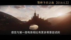 影視原聲 - 電影<獵神>:冬日之戰 花絮2:劇情特輯