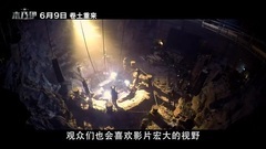 影視原聲 - 電影<新木乃伊> 花絮3:全球冒險特輯
