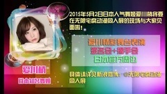 [無限宅腐ZF07]愛川こずえから一言