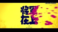 影視原聲 - <將軍在上>制作特輯:馬思純盛一倫女強男弱