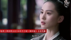 影視原聲,華語群星 - <醉玲瓏>第34集預告:卿塵背鍋
