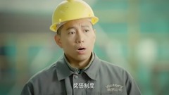 影視原聲 - 電視劇<春天里>第11集預告-谷智鑫回來立威制定規矩