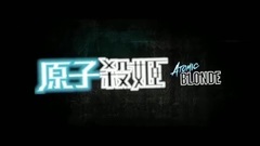 影視原聲 - 極寒之城 預告片 中字預告