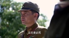 影視原聲 - 真漢子聶遠聚眾伙英勇抗敵
