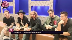 專訪“神曲制造機”OneRepublic 聊聊Hit-Maker與黃老板的二三事