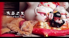 東亞之靈