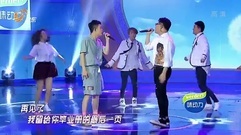 不說再見