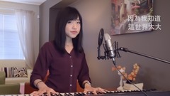 陳奕迅《讓我留在你身邊》蔡佩軒(COVER)