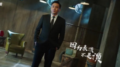 《演員的誕生》劉燁追求“忘我”演技,你敢接招嗎?