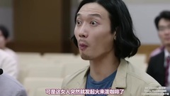浪漫特別法 EP.01 中文字幕 (三站聯合)